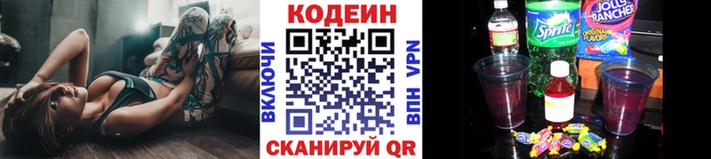 Кодеиновый сироп Lean напиток Lean (лин) Купить где Липецк