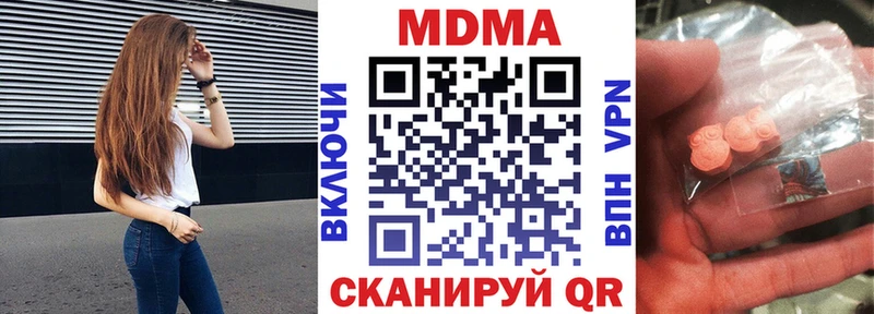 Купить закладки  Липецк  МДМА Molly 