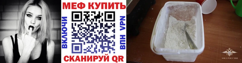 Мефедрон мука  Купить где  Липецк 