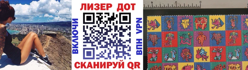 Наркотические марки 1,8мг  Купить  Липецк 